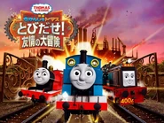Japanese promo