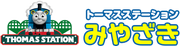 ThomasStation(Miyazaki)logo