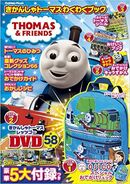 Thomas and Friends WakuWaku Book