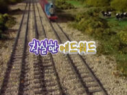 Korean title card (Kids 1)