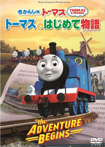 TheAdventureBegins(JapaneseDVD)