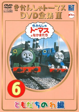 TheCompleteWorksofThomastheTankEngine2Vol6cover