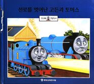 Korean cover