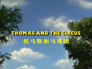 Chinese Mandarin title card