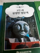 58.KoreanTelevisionSeriesBook.jpg (130 KB) Korean cover