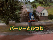 Restored Japanese title card