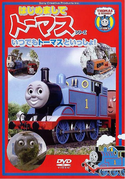 My First Thomas with Thomas | Thomas the Tank Engine Wikia | Fandom