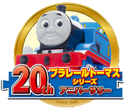 Plarail Thomas 20th Anniversary Logo (2012)