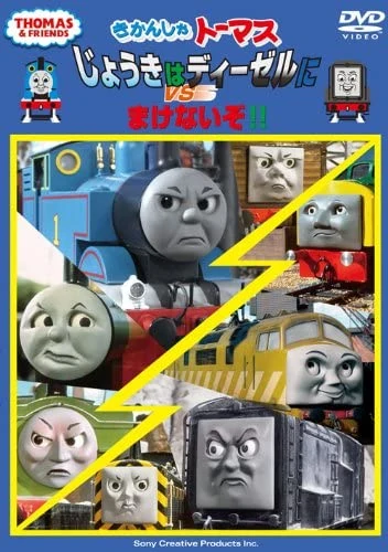 I Will Not Lose to the Diesel | Thomas the Tank Engine Wiki | Fandom