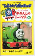 Thomas the Tank Engine Vol. 6