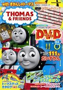 with Thomas and Friends Book