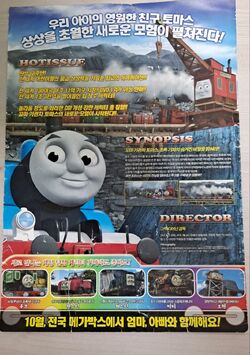 BlueMountainMysterySecondKoreanPoster(GreenNarraMedia).jpg
