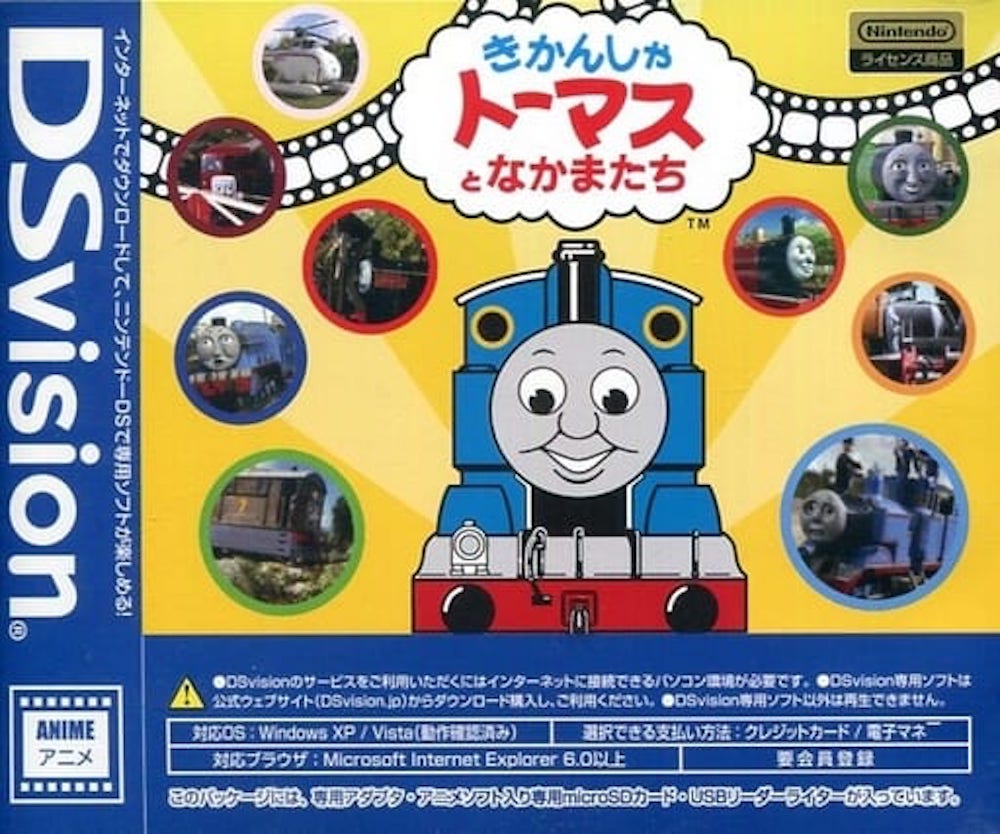 Thomas the Tank Engine (DSvision) | Thomas the Tank Engine Wikia