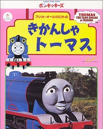 thomas the tank engine number 4