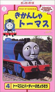 Thomas the Tank Engine Volume 4 | Thomas the Tank Engine