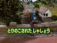 Restored Japanese title card