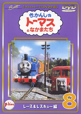 The Complete Works of Thomas the Tank Engine 1 Vol.8