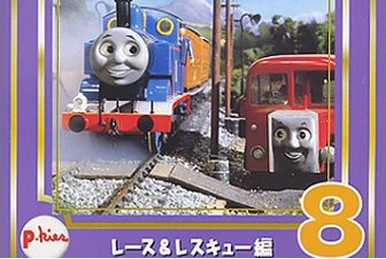 トーマスとフレンズ DVDボックス 8枚組　コンプリートDVD トーマスとフレンズ DVDボックス 8枚組 コンプリートDVD トーマスと