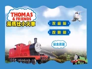 Taiwanese DVD Episode Selection menu 1