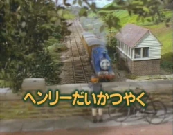 Edward, Gordon and Henry (Japanese VHS) | Thomas the Tank Engine