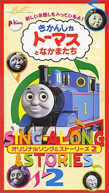 Sing-Along and Stories 2 | Thomas the Tank Engine Wiki | Fandom
