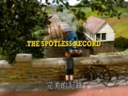 Taiwanese Mandarin title card