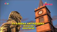 Greek title card