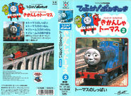 Thomas the Tank Engine Volume 2