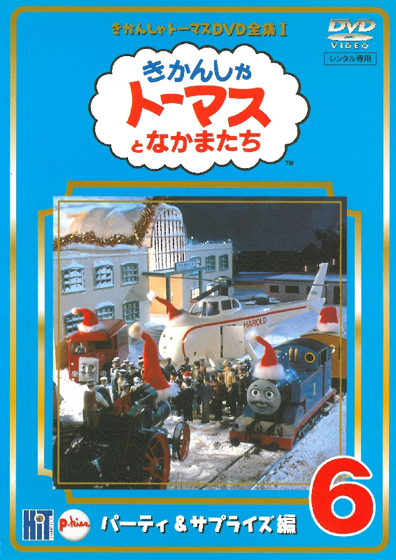 The Complete Works of Thomas the Tank Engine 1 Vol.6 | Thomas the 