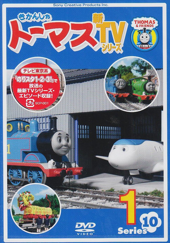 ThomastheTankEngineSeries10Vol1