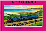 Chinese cover