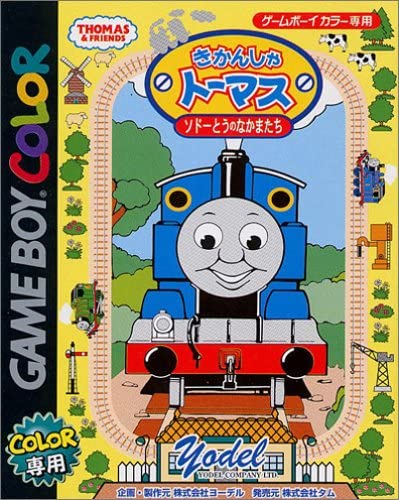 Sodor tou no Nakamatachi | Thomas the Tank Engine Wikia | Fandom