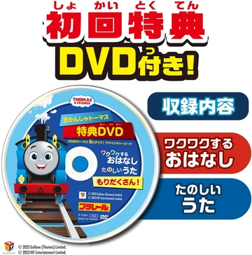 Bonus DVD | Thomas the Tank Engine Wiki | Fandom
