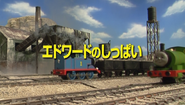 Japanese title card