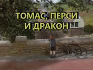 Russian title card