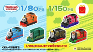 Japanese McDonald's Happy Meal Toy with Thomas, Shane, Ashima, Hiro, and Nia