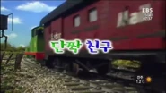 BestFriendsKoreanTitleCard(EBS).jpg (225 KB) Korean title card (EBS)