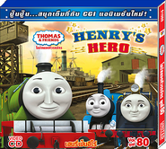Henry's Hero (Volume 80)