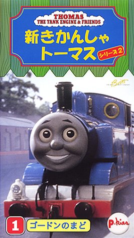 New Thomas the Tank Engine 2 Vol.1 | Thomas the Tank Engine Wikia