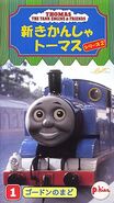 New Thomas the Tank Engine 2 Vol.1