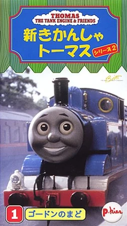 New Thomas the Tank Engine 2 Vol.1 | Thomas the Tank Engine