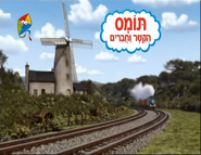 Hebrew title card for the fifteenth and seventeenth series