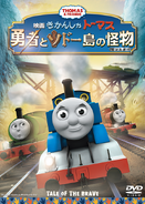 Japanese DVD