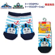 Marine socks