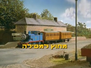 Hebrew title card