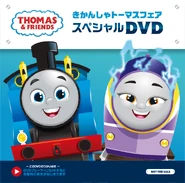 Thomas and Kana cover