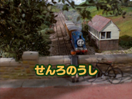 Restored Japanese title card