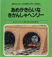 Japanese cover