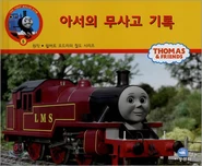 Korean Book