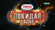 Russian title card